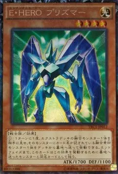 Elemental HERO Prisma — The Rarity Collection — Yu-Gi-Oh! OCG
