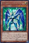 Product image for Elemental HERO Prisma
