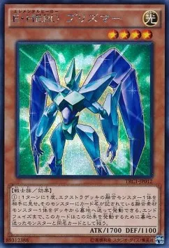 Elemental HERO Prisma — The Rarity Collection — Yu-Gi-Oh! OCG