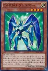 Product image for Elemental HERO Prisma