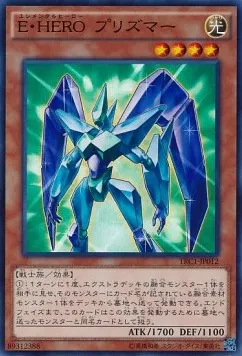 Elemental HERO Prisma — The Rarity Collection — Yu-Gi-Oh! OCG