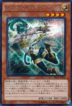 Felis, Lightsworn Archer — The Rarity Collection — Yu-Gi-Oh! OCG