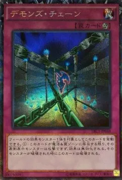 Fiendish Chain — The Rarity Collection — Yu-Gi-Oh! OCG