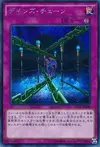 Product image for Fiendish Chain