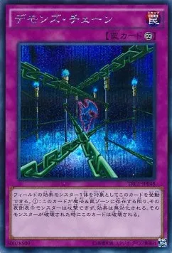 Fiendish Chain — The Rarity Collection — Yu-Gi-Oh! OCG
