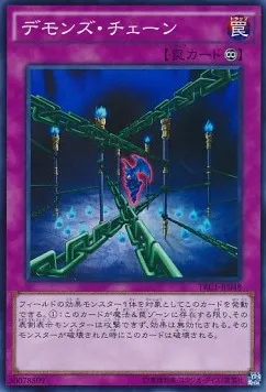 Fiendish Chain — The Rarity Collection — Yu-Gi-Oh! OCG