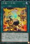 Product image for Fire Formation - Tenki