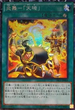 Fire Formation - Tenki — The Rarity Collection — Yu-Gi-Oh! OCG