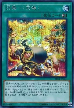 Fire Formation - Tenki — The Rarity Collection — Yu-Gi-Oh! OCG
