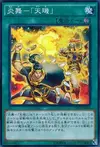 Product image for Fire Formation - Tenki
