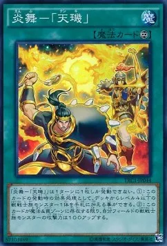 Fire Formation - Tenki — The Rarity Collection — Yu-Gi-Oh! OCG