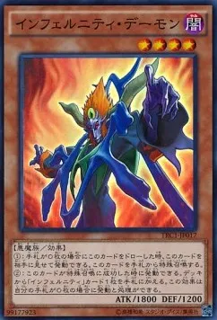 Infernity Archfiend — The Rarity Collection — Yu-Gi-Oh! OCG