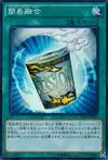 Product image for Instant Fusion