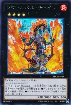 Lavalval Chain — The Rarity Collection — Yu-Gi-Oh! OCG