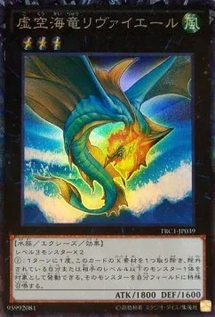 Leviair the Sea Dragon — The Rarity Collection — Yu-Gi-Oh! OCG
