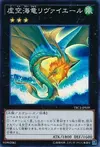 Product image for Leviair the Sea Dragon