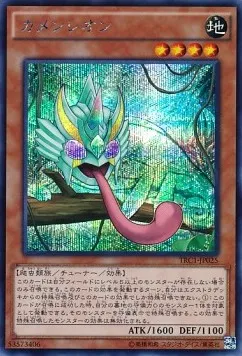 Masked Chameleon — The Rarity Collection — Yu-Gi-Oh! OCG