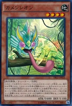 Masked Chameleon — The Rarity Collection — Yu-Gi-Oh! OCG