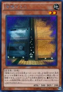 Maxx "C" — The Rarity Collection — Yu-Gi-Oh! OCG