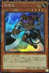Product image for Mezuki