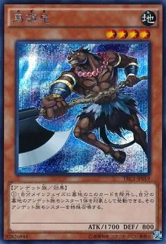 Mezuki — The Rarity Collection — Yu-Gi-Oh! OCG