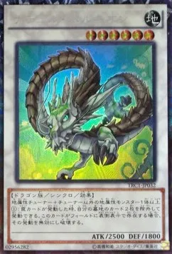 Naturia Barkion — The Rarity Collection — Yu-Gi-Oh! OCG