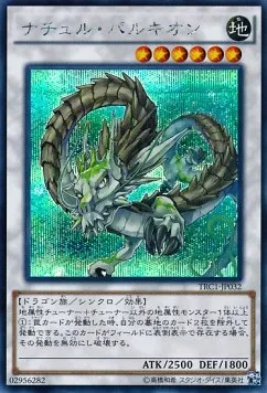 Naturia Barkion — The Rarity Collection — Yu-Gi-Oh! OCG