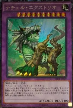 Naturia Exterio — The Rarity Collection — Yu-Gi-Oh! OCG