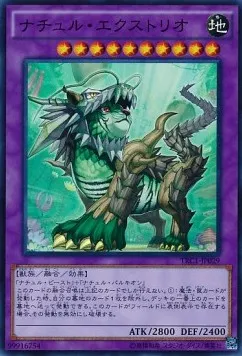 Naturia Exterio — The Rarity Collection — Yu-Gi-Oh! OCG