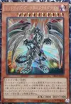 Product image for Red-Eyes Darkness Metal Dragon