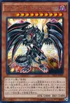 Product image for Red-Eyes Darkness Metal Dragon