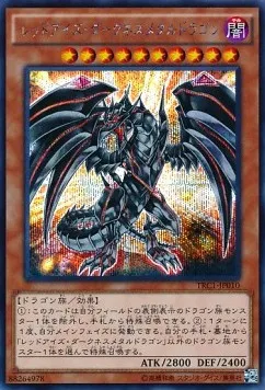 Red-Eyes Darkness Metal Dragon — The Rarity Collection — Yu-Gi-Oh! OCG