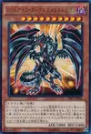 Product image for Red-Eyes Darkness Metal Dragon