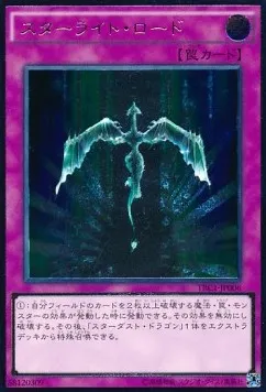 Starlight Road — The Rarity Collection — Yu-Gi-Oh! OCG