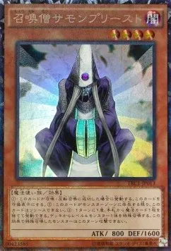Summoner Monk — The Rarity Collection — Yu-Gi-Oh! OCG