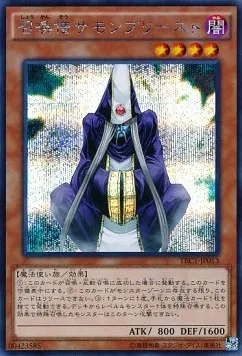 Summoner Monk — The Rarity Collection — Yu-Gi-Oh! OCG