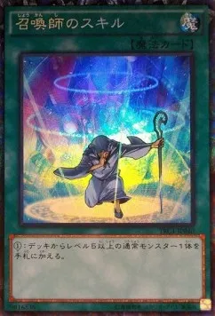 Summoner's Art — The Rarity Collection — Yu-Gi-Oh! OCG