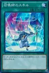 Product image for Summoner's Art