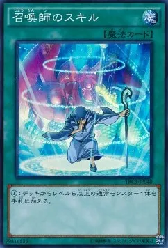 Summoner's Art — The Rarity Collection — Yu-Gi-Oh! OCG