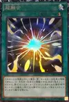 Product image for Super Polymerization