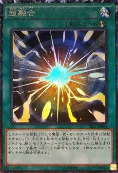 Super Polymerization — The Rarity Collection — Yu-Gi-Oh! OCG