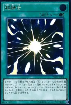 Super Polymerization — The Rarity Collection — Yu-Gi-Oh! OCG
