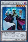 Product image for T.G. Hyper Librarian