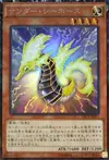 Product image for Thunder Sea Horse