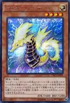 Product image for Thunder Sea Horse