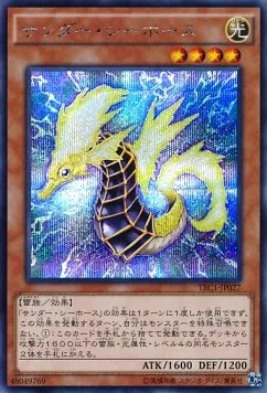 Thunder Sea Horse — The Rarity Collection — Yu-Gi-Oh! OCG