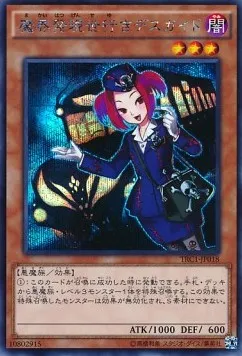 Tour Guide From the Underworld — The Rarity Collection — Yu-Gi-Oh! OCG