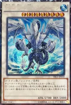 Trishula, Dragon of the Ice Barrier — The Rarity Collection — Yu-Gi-Oh! OCG