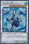 Product image for Trishula, Dragon of the Ice Barrier