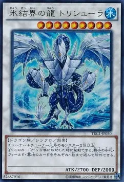 Trishula, Dragon of the Ice Barrier — The Rarity Collection — Yu-Gi-Oh! OCG